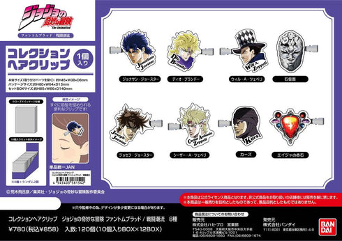 『ジョジョの奇妙な冒険 ファントムブラッド/戦闘潮流』コレクションヘアクリップ【BOX】
